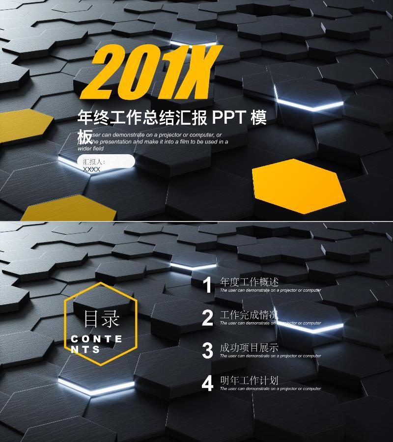 精品系列-ppt模板-52