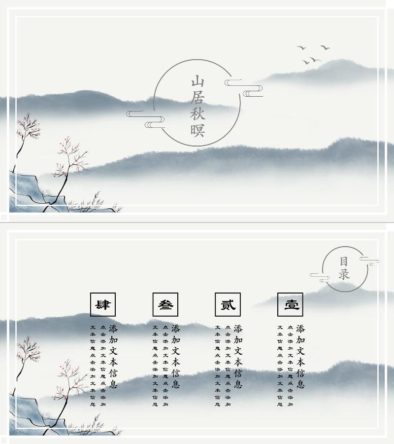 精品系列-ppt模板-55