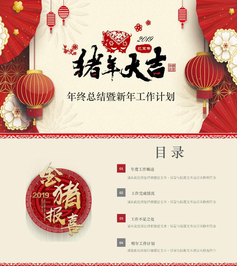 精品系列-ppt模板-60