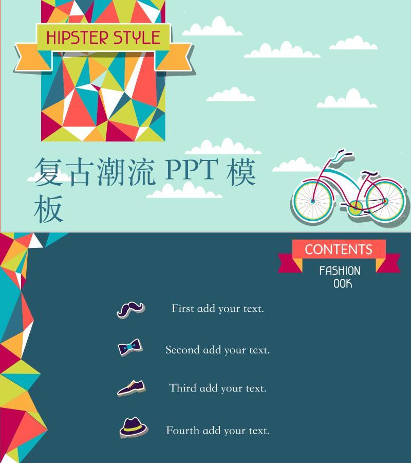 扁平风格-ppt模板-26