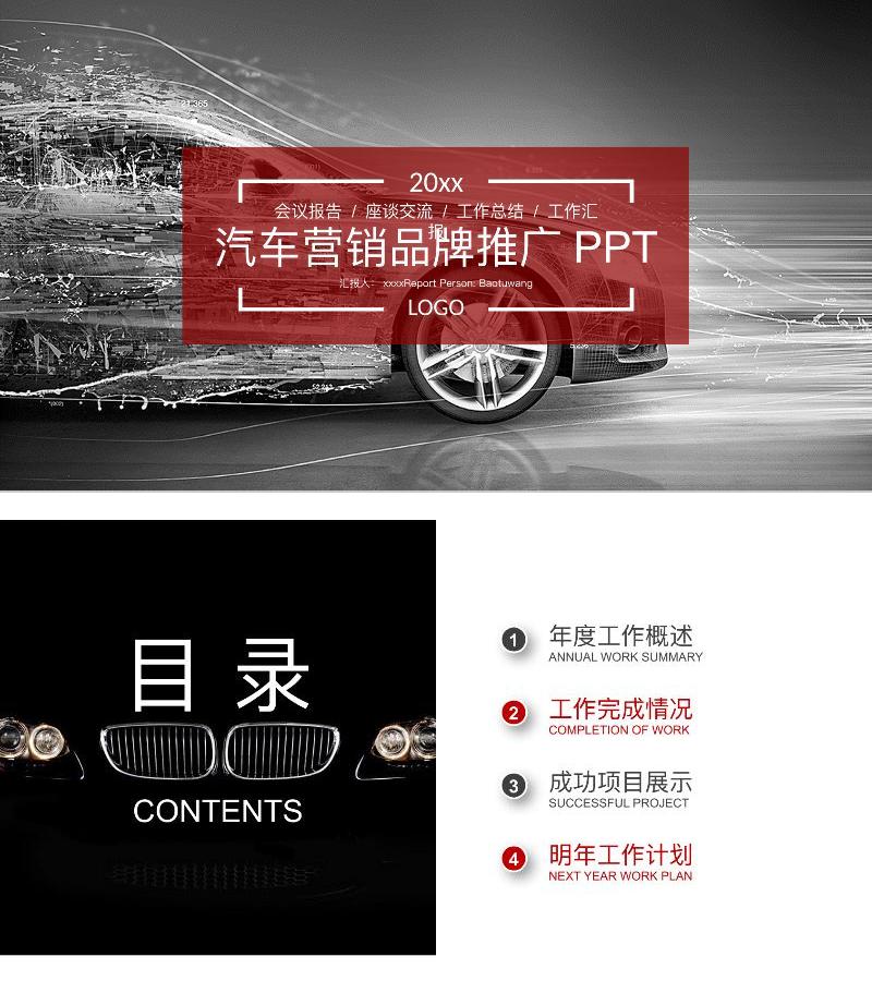 产品发布 -ppt模板-9