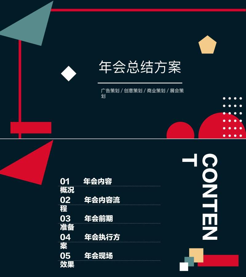 产品发布 -ppt模板-11