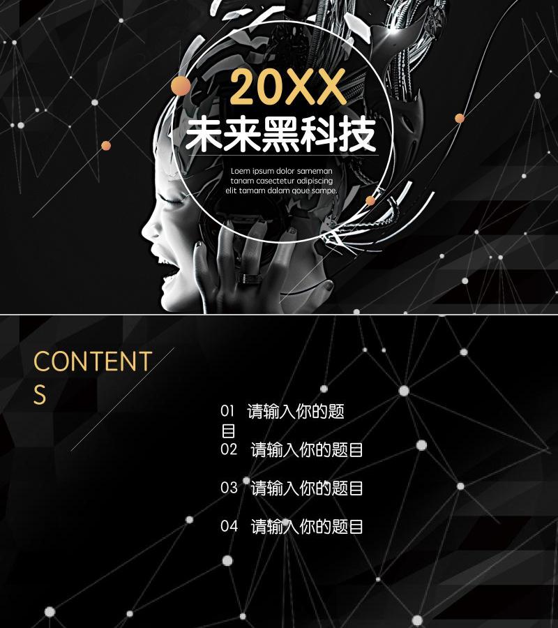 产品发布 -ppt模板-12