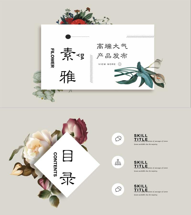 产品发布 -ppt模板-13