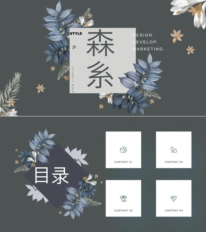 产品发布 -ppt模板-16