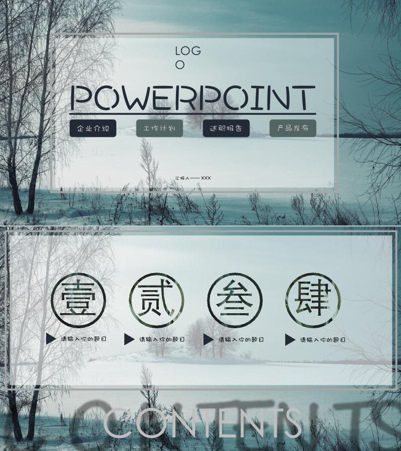 产品发布 -ppt模板-17