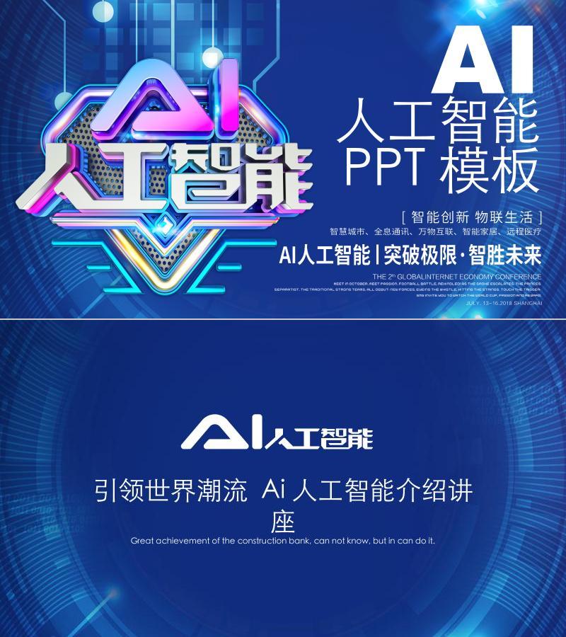 产品发布 -ppt模板-18