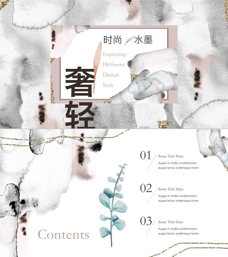 产品发布 -ppt模板-19