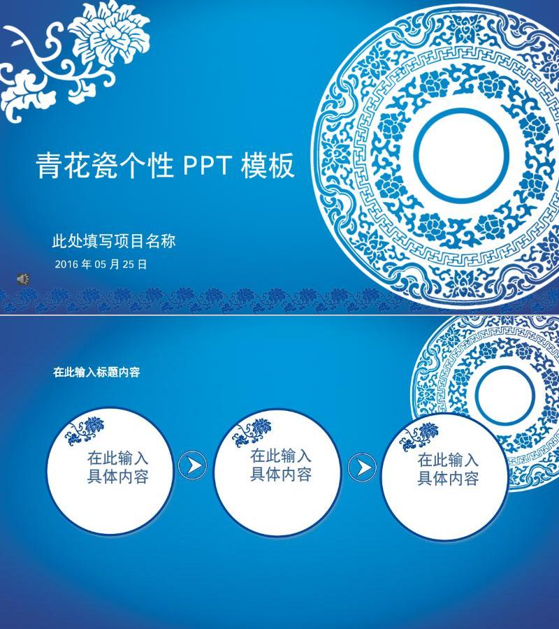 动态动画-ppt模板-73