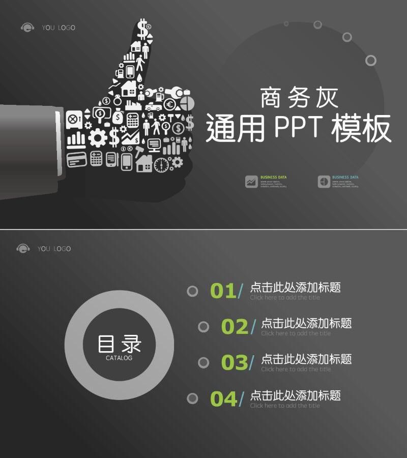 动态动画-ppt模板-74