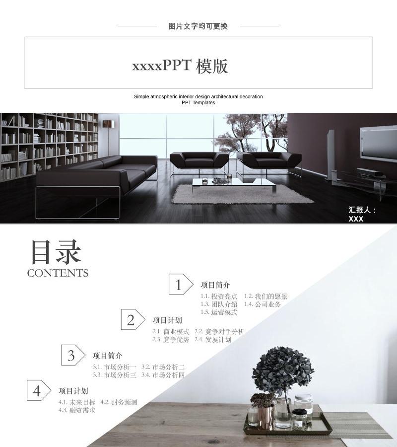 简洁风格-ppt模板-7