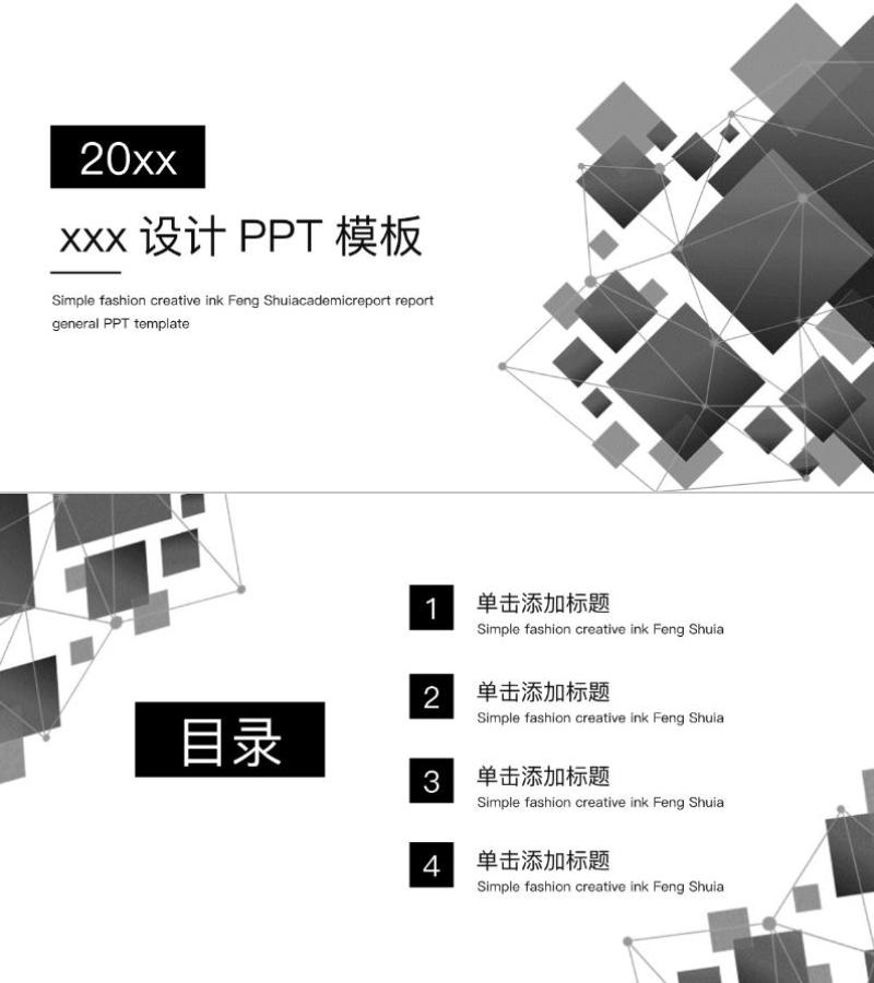 简洁风格-ppt模板-8