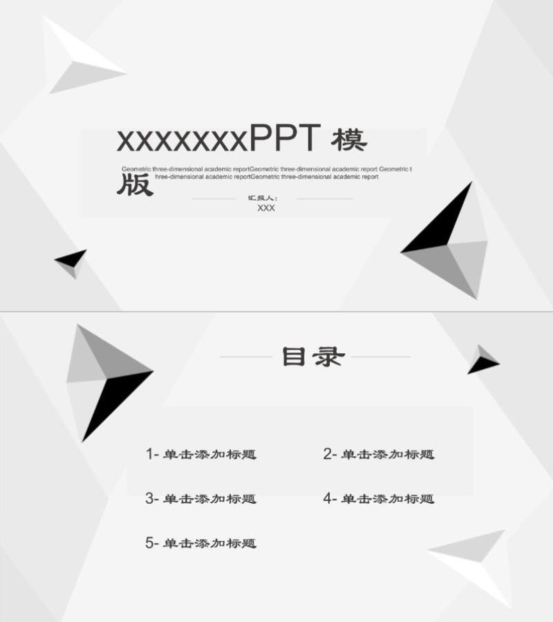 简洁风格-ppt模板-9