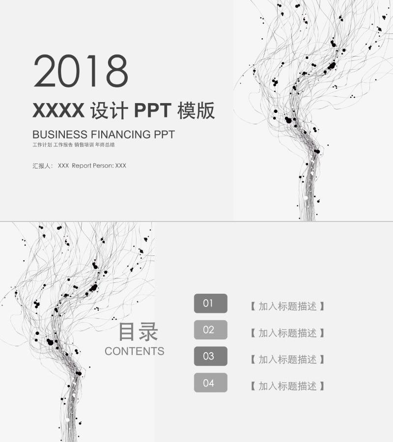 简洁风格-ppt模板-15