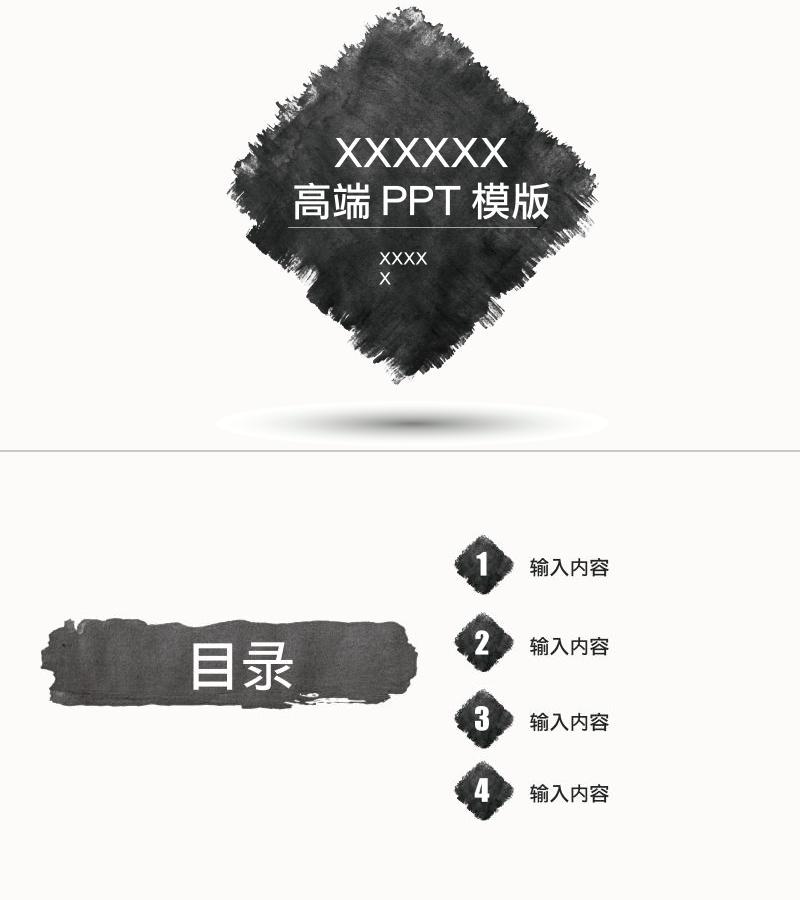 简洁风格-ppt模板-17