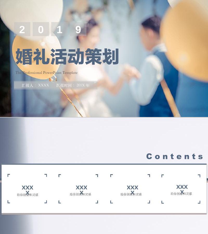 节日庆典-ppt模板-114