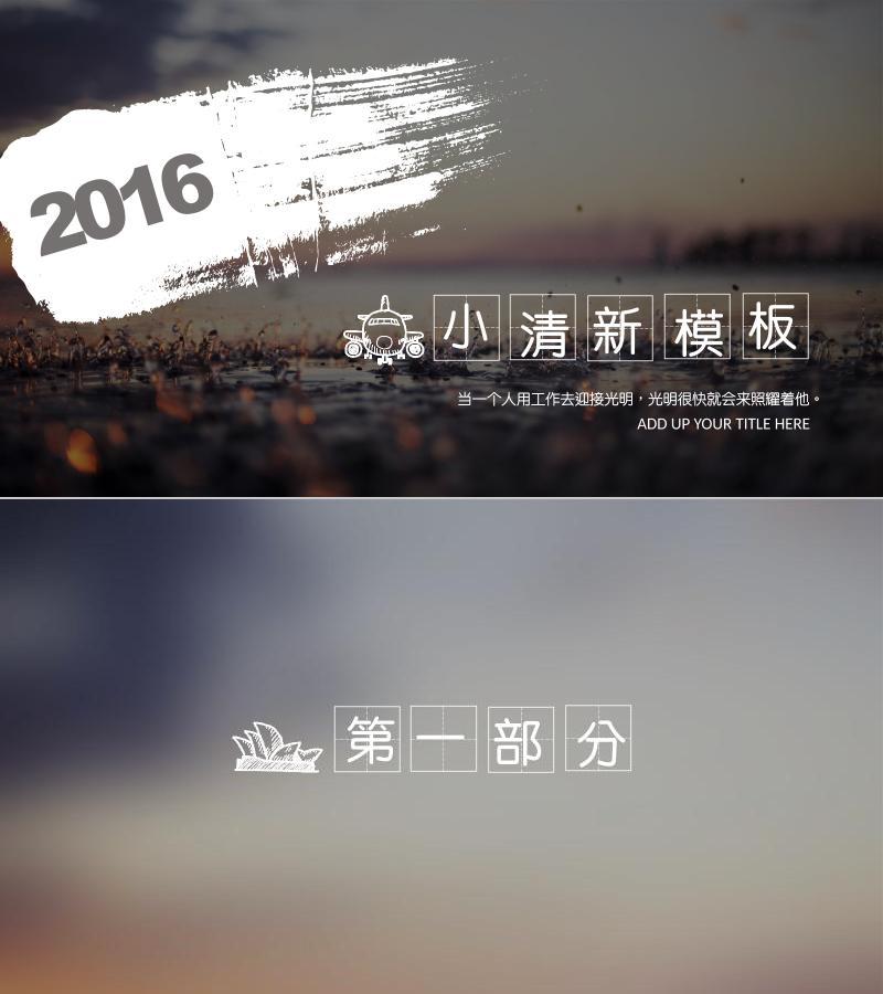静态精选-ppt模板-76