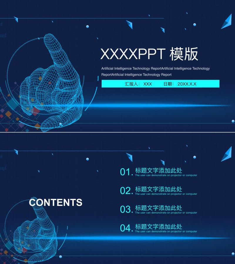 融资路演-ppt模板-22