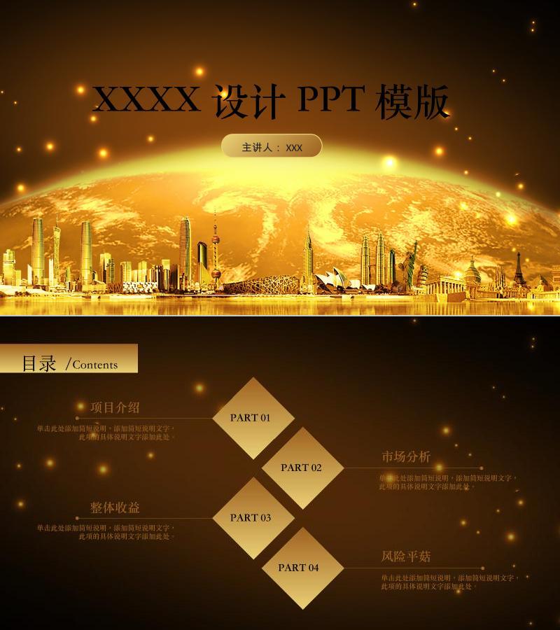 融资路演-ppt模板-25