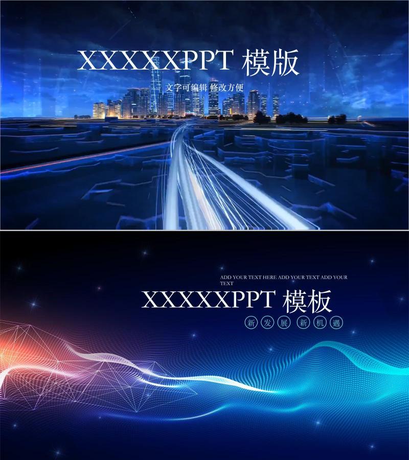 融资路演-ppt模板-26