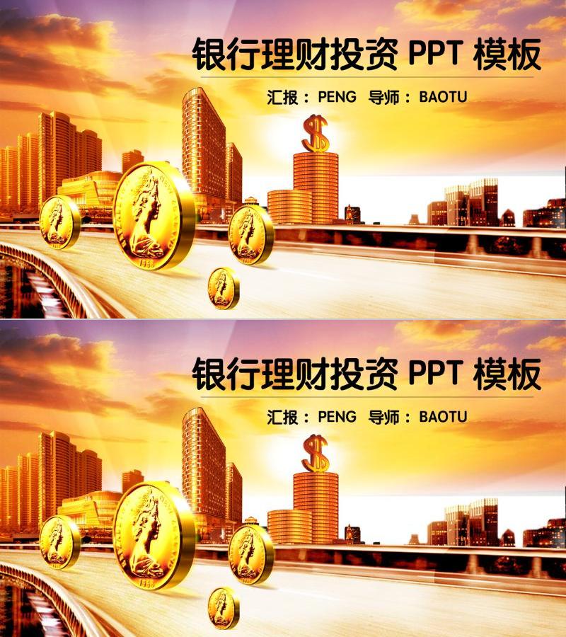 融资路演-ppt模板-59