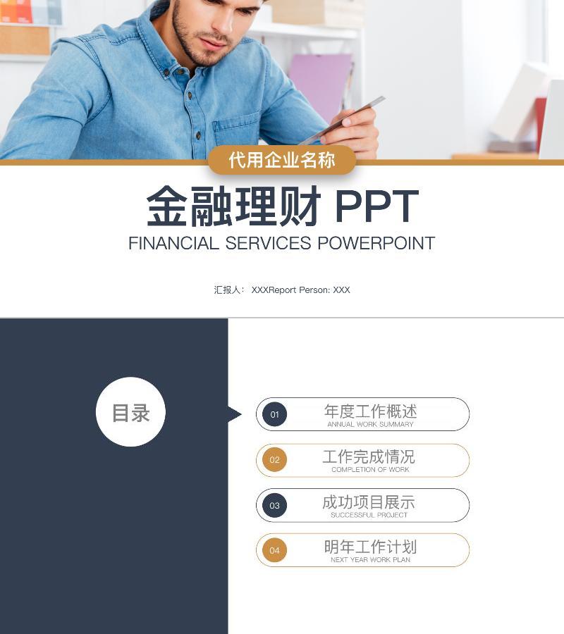 融资路演-ppt模板-60