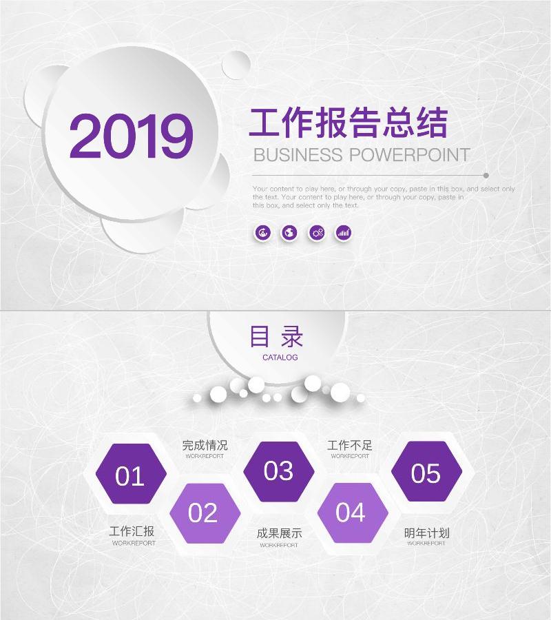 年终总结-ppt模板-7