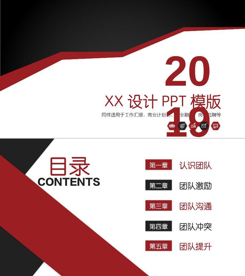 年终总结-ppt模板-22
