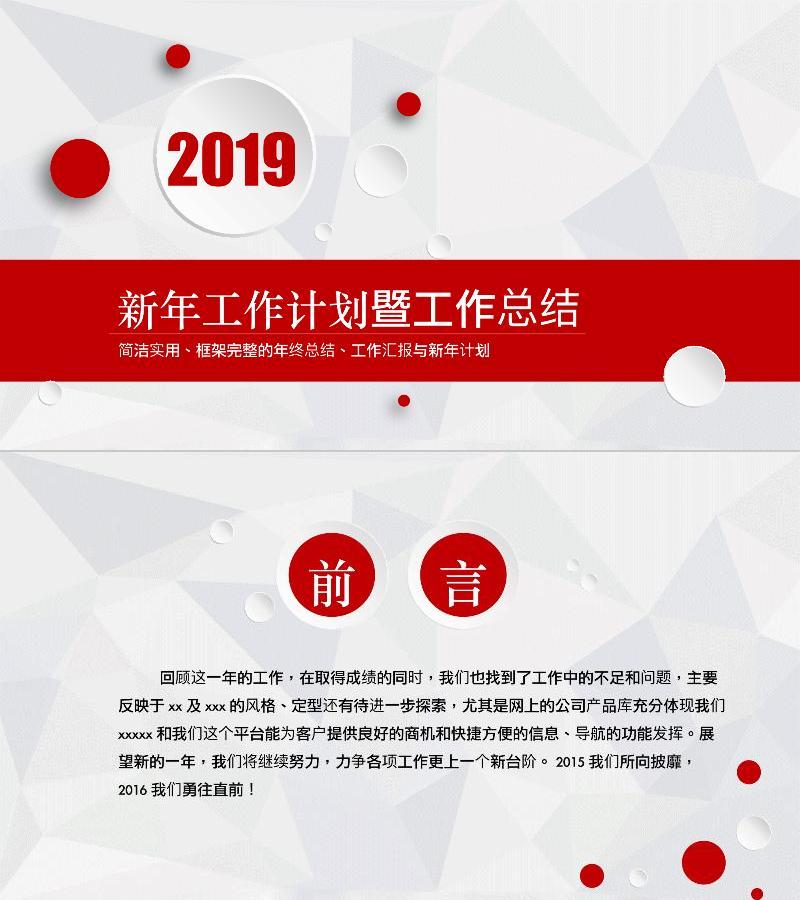 年终总结-ppt模板-24