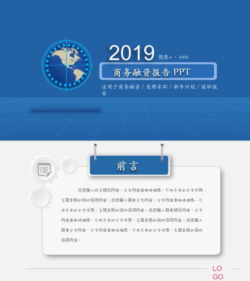 年终总结-ppt模板-25