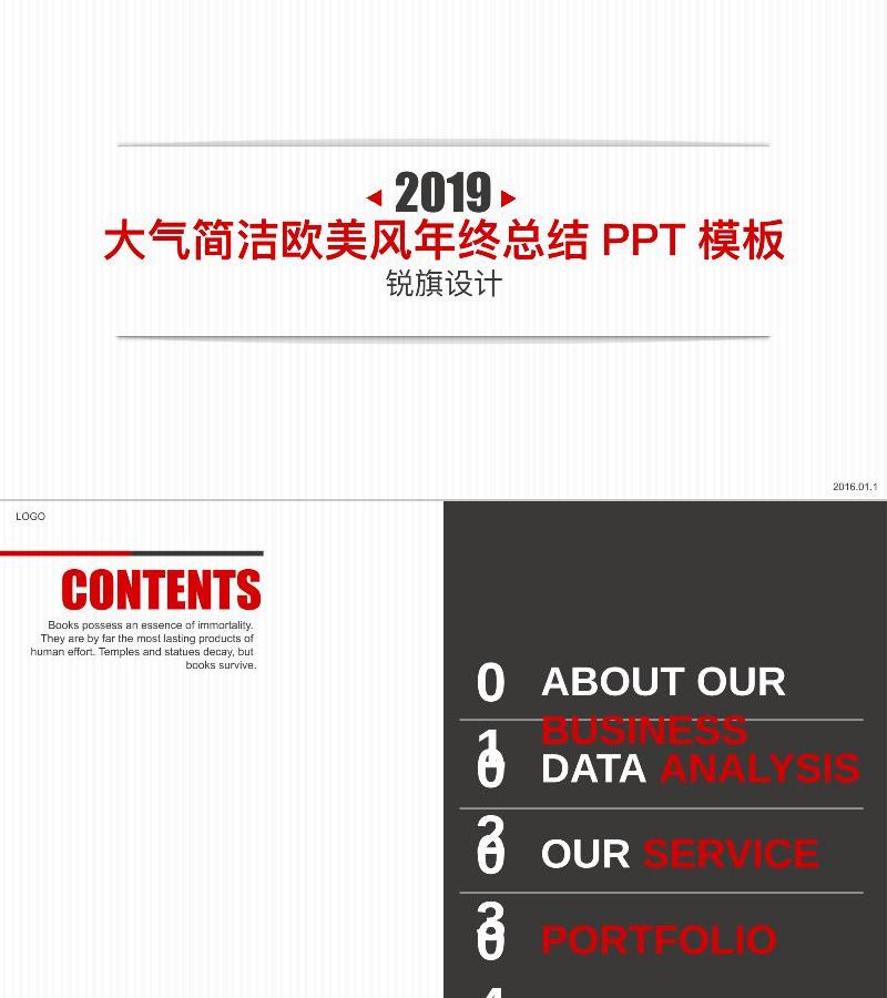 年终总结-ppt模板-26