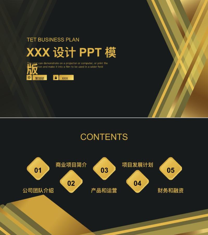 年终总结-ppt模板-28