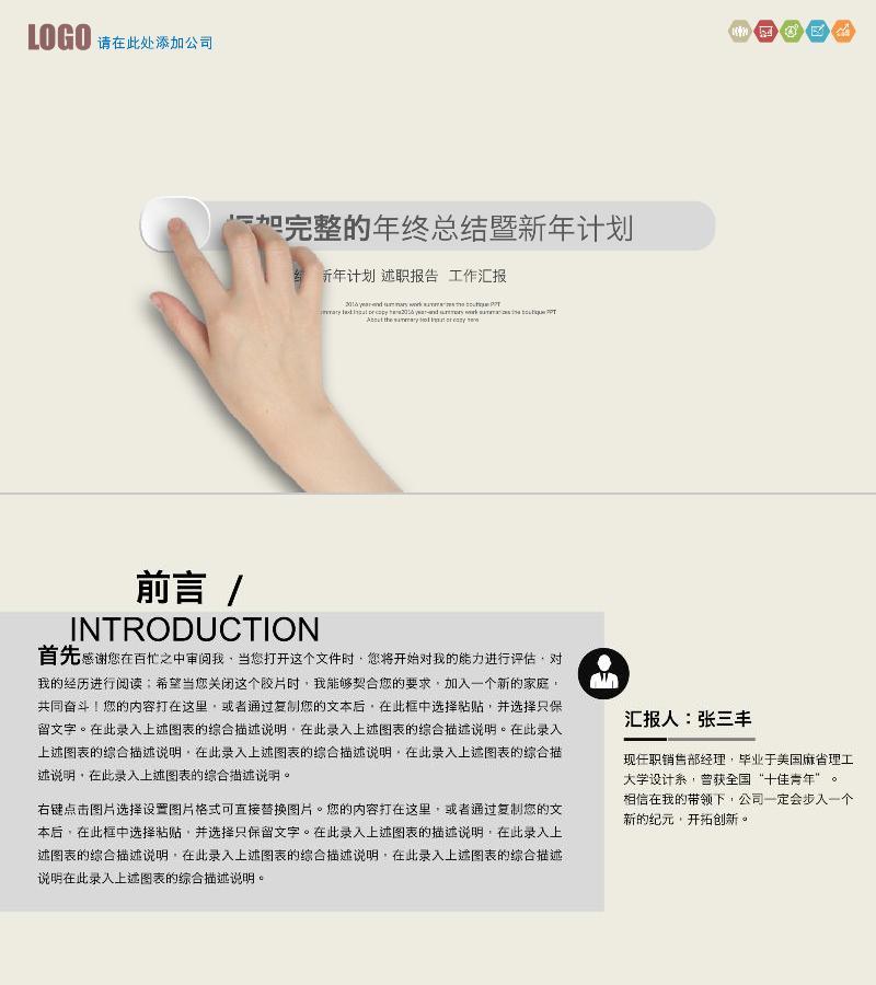 年终总结-ppt模板-52