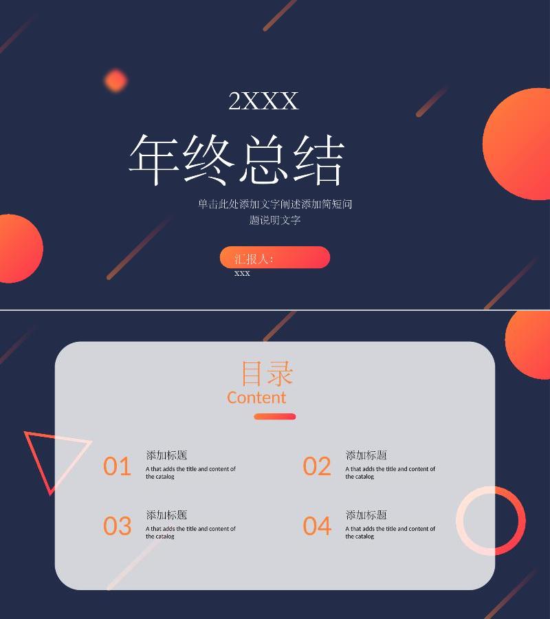 年终总结-ppt模板-56