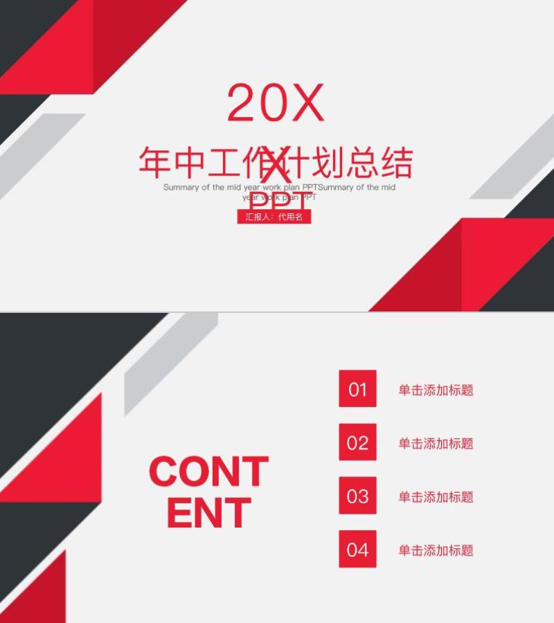年终总结-ppt模板-58