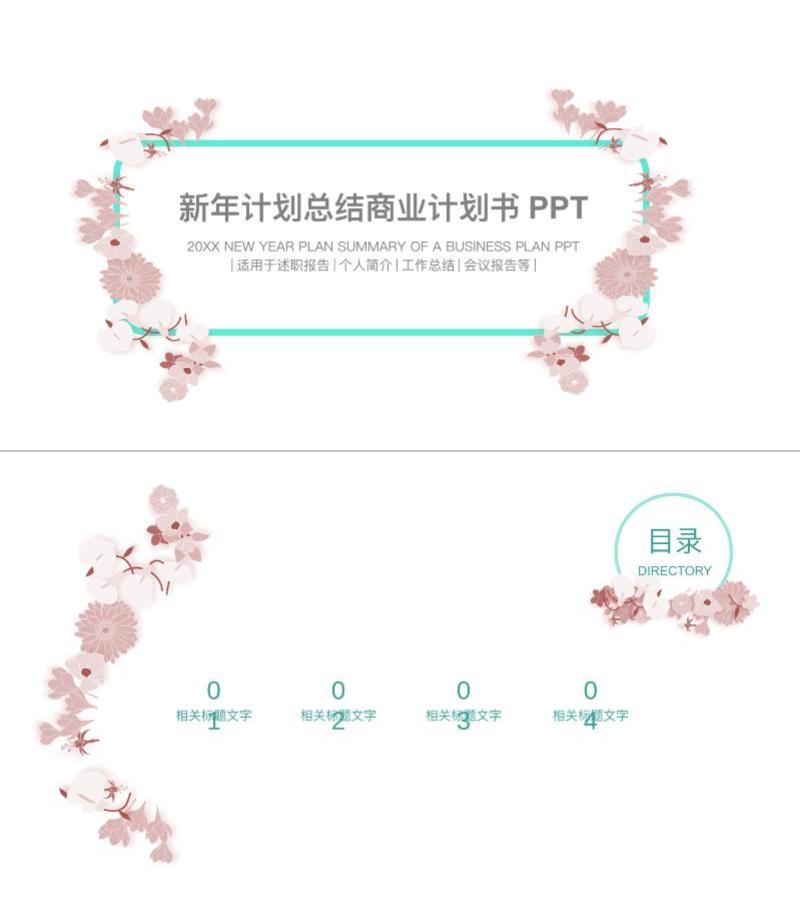 年终总结-ppt模板-70