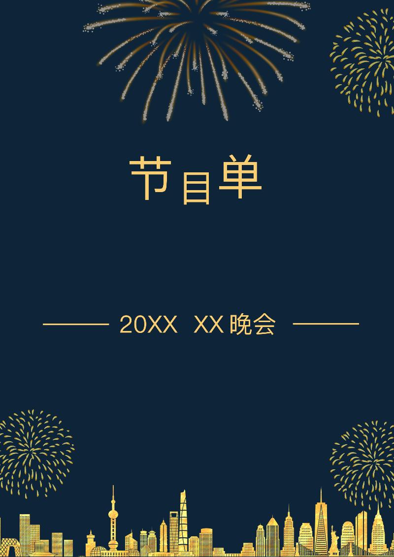 活动宣传单页双面模板-65