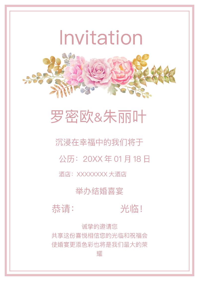 婚礼邀请函模板-161