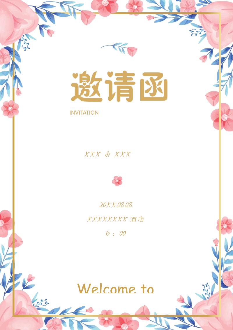 婚礼邀请函模板-171