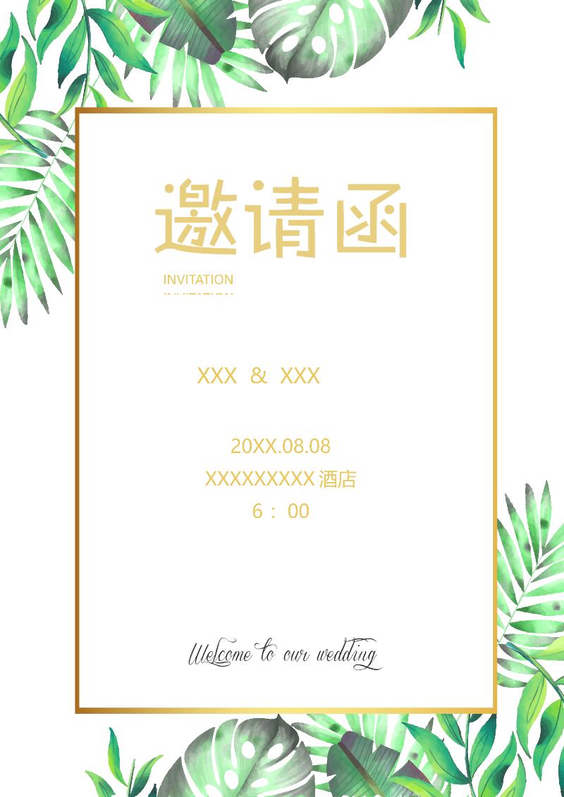 婚礼邀请函模板-172