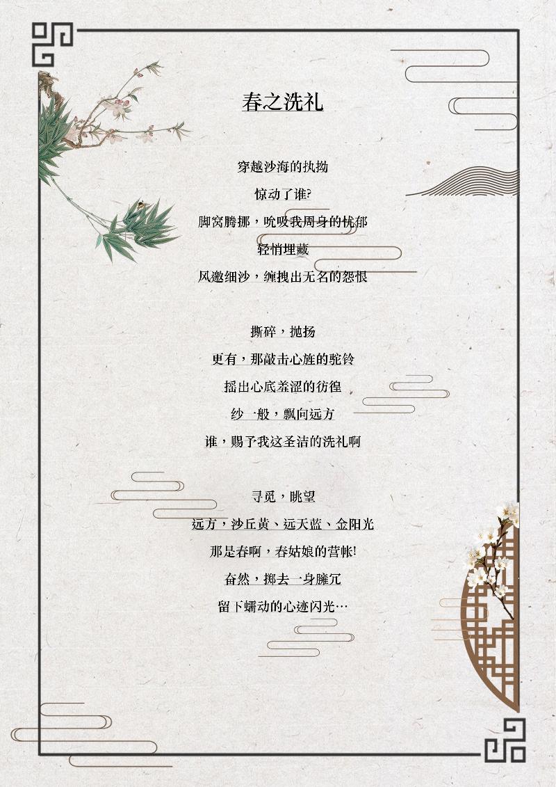 水墨国风信纸名片模板-10