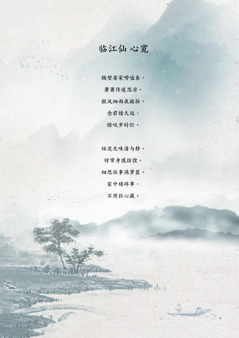 水墨国风信纸名片模板-12