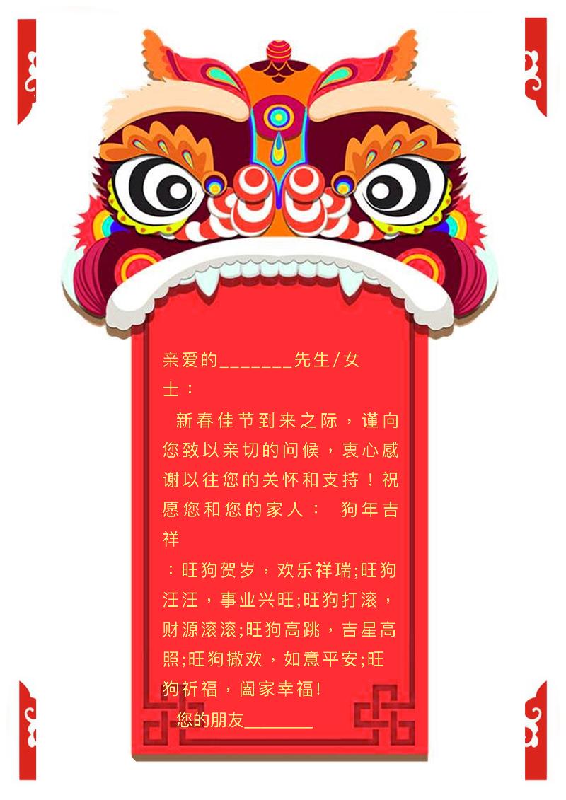 水墨国风信纸名片模板-14