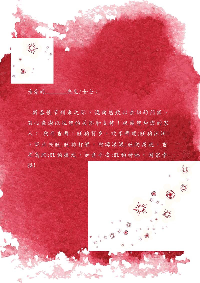 水墨国风信纸名片模板-15