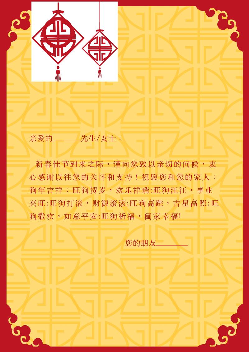 水墨国风信纸名片模板-16