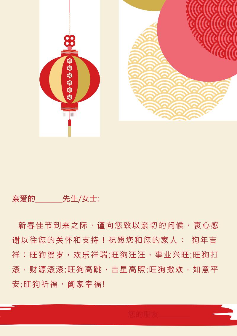 水墨国风信纸名片模板-17