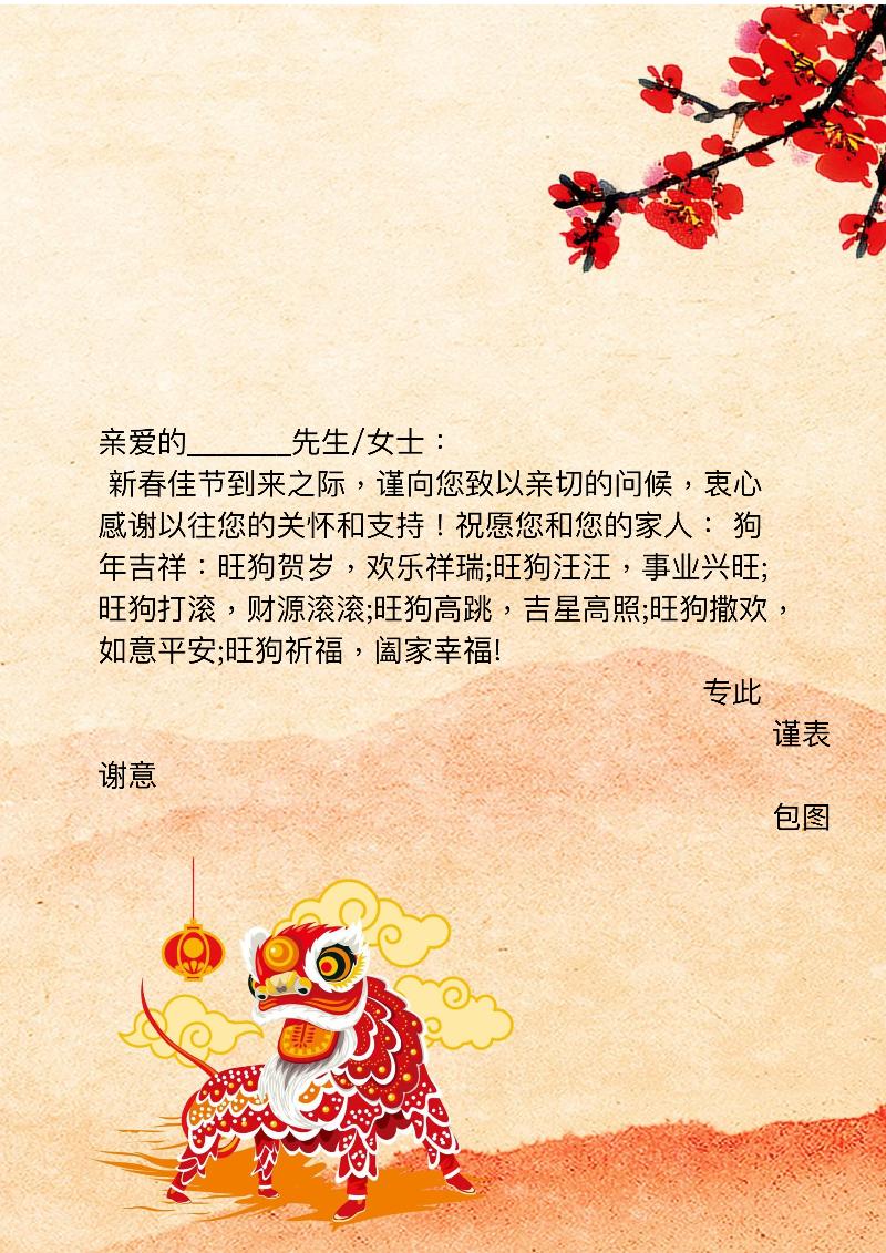 水墨国风信纸名片模板-19