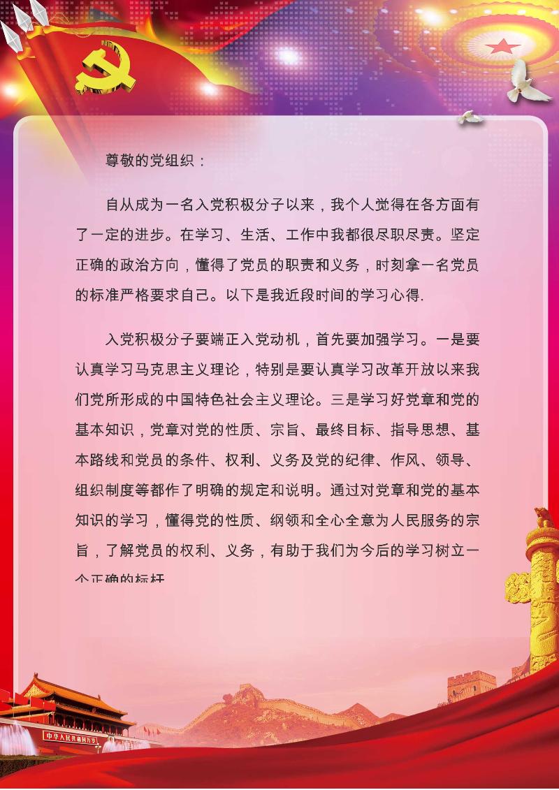 事业单位信纸名片模板-1 11
