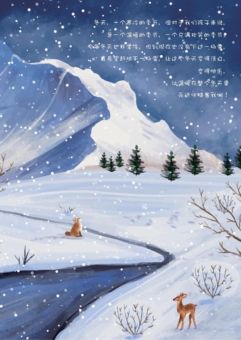 唯美冬天雪景信纸名片模板-14