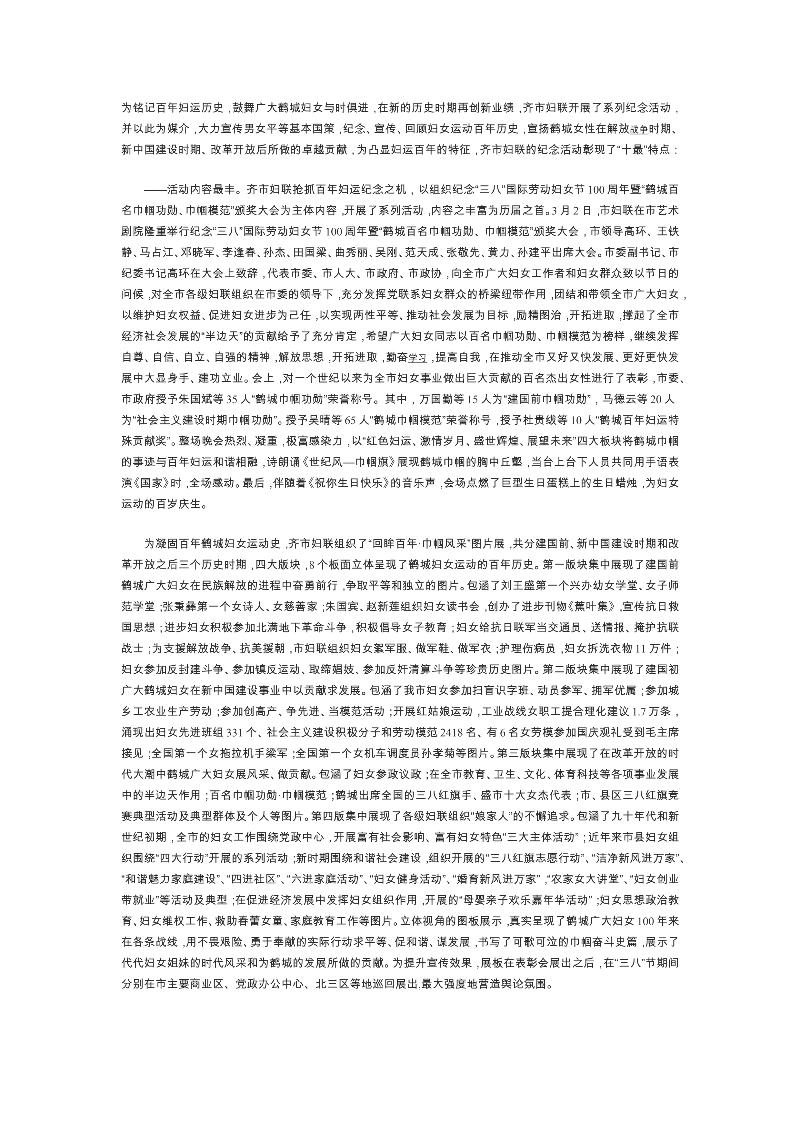 县妇联年中总结1